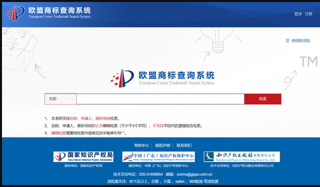 我国首个国际商标信息官方查询系统上线（免费开放）(图1)